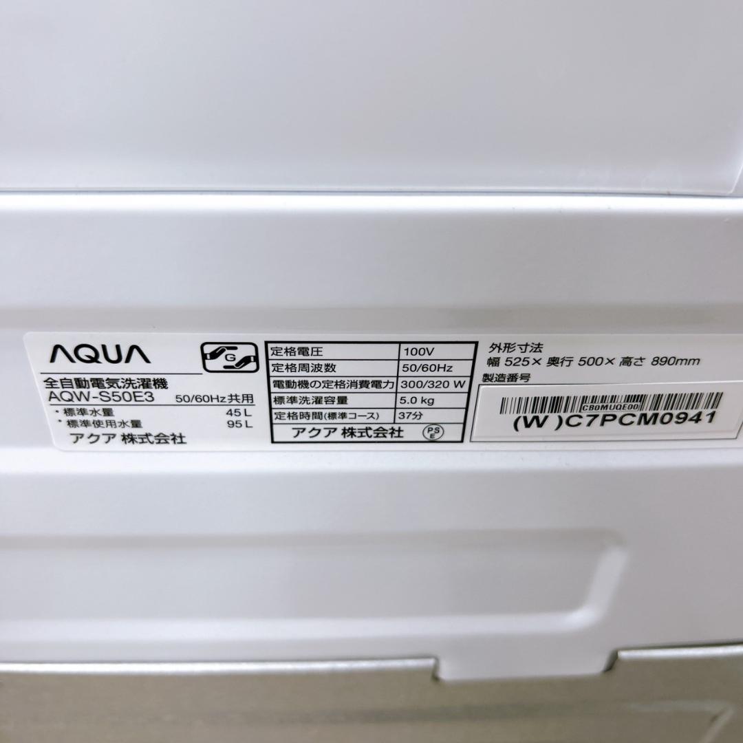 法MK043010 アクア 5.0kg 洗濯機 一人暮らし 小型
