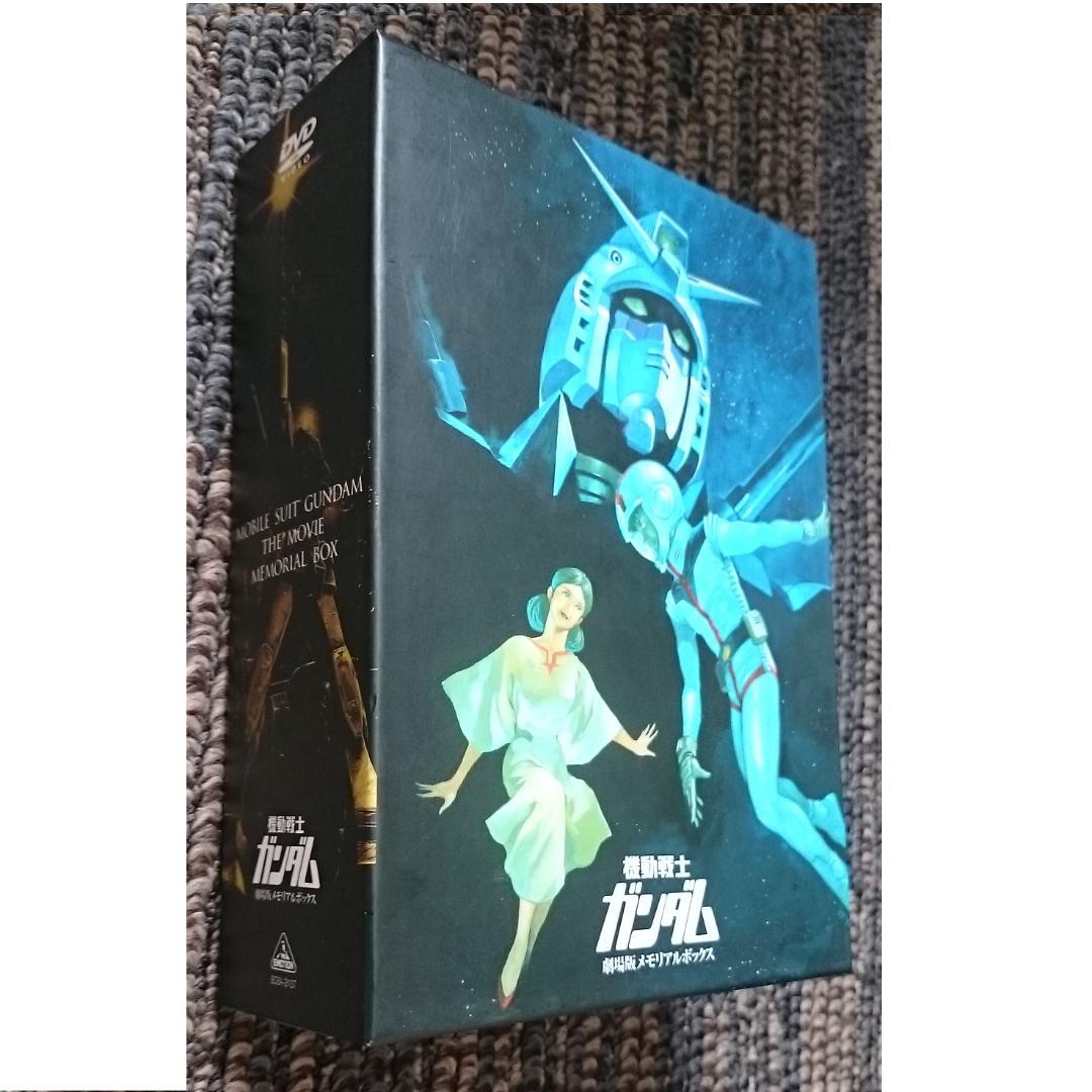 MF 機動戦士ガンダム 劇場版メモリアルボックス 限定生産 廃盤 DVD
