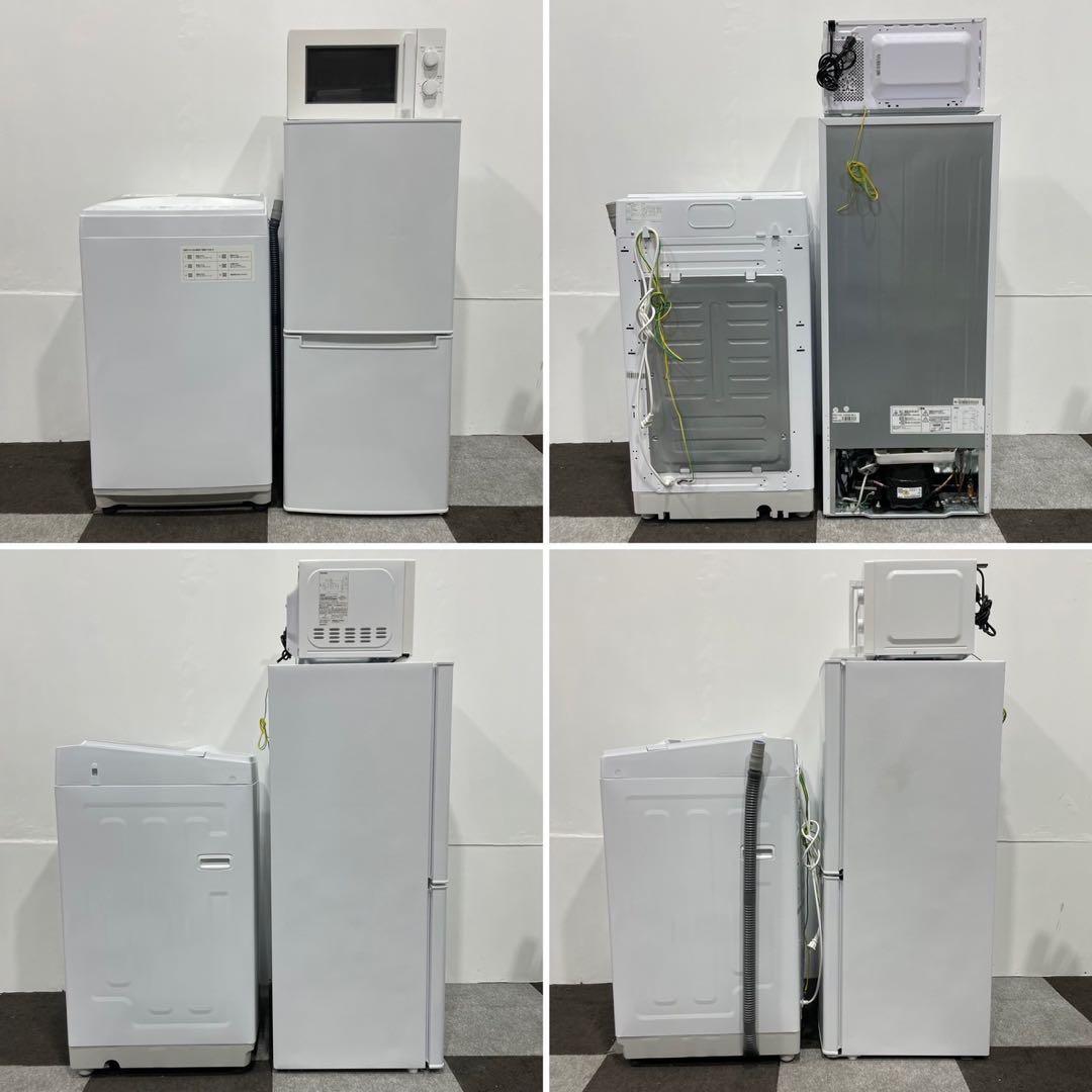ニトリ 生活家電3点セット 冷蔵庫 洗濯機 電子レンジ 一人暮らし Oc090
