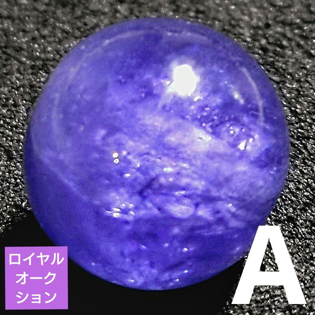 ロイヤルオークション】ジュエリークラスタンザナイト9ミリビーズA(SA