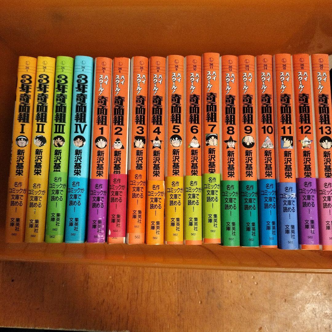 漫画 ハイスクール奇面組13巻セット 3年奇面組 全4巻セット 新沢基栄