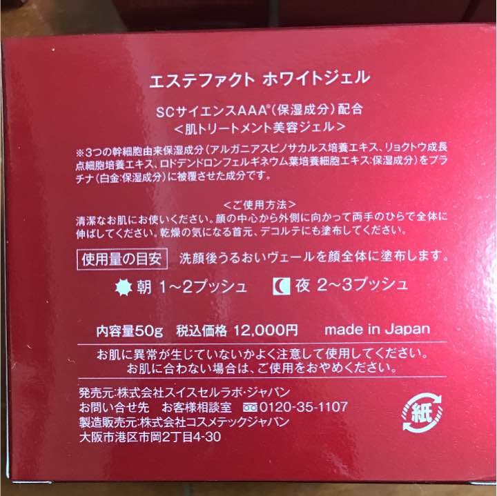 エステファクト