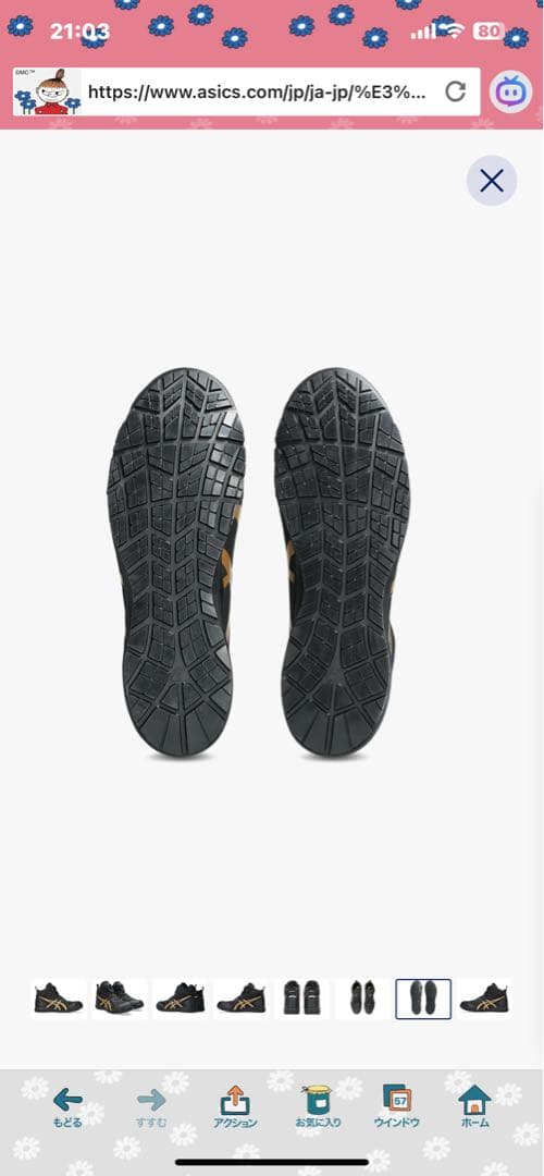 限定色　ASICS WINJOB CP214 TS BOA LC 28.0cm