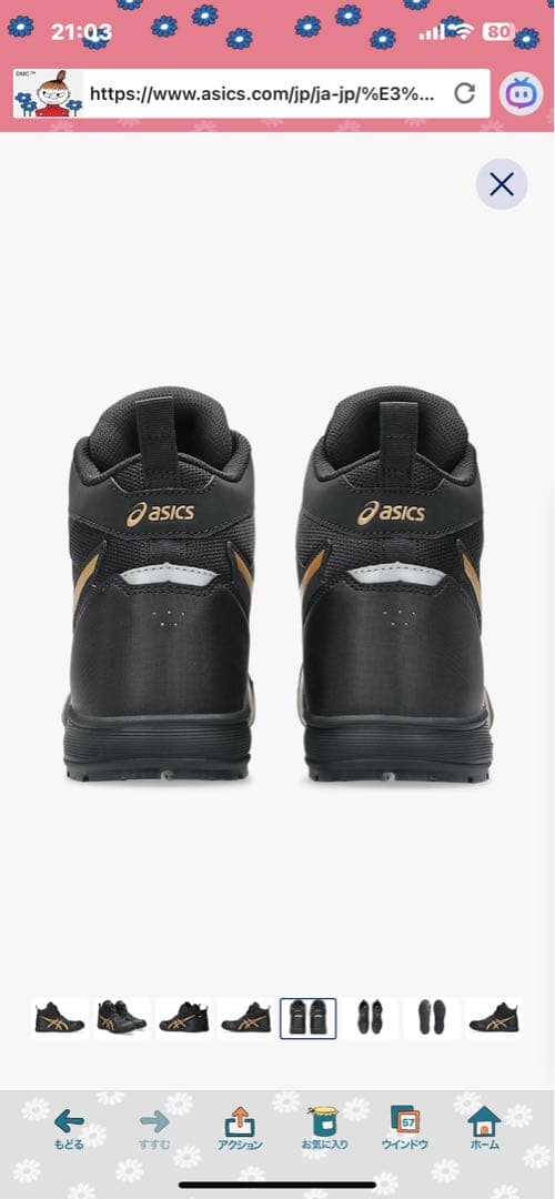 限定色　ASICS WINJOB CP214 TS BOA LC 28.0cm