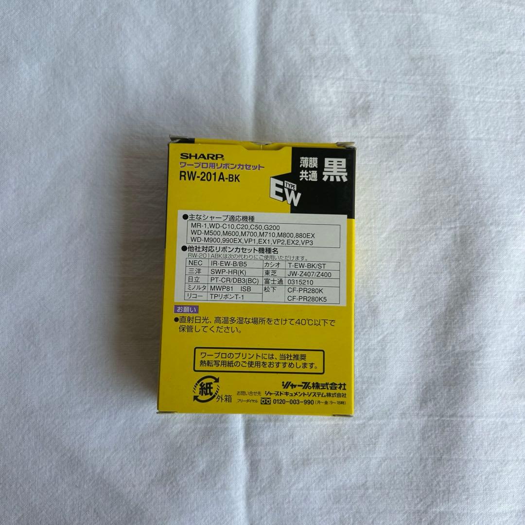 SHARPシャープ ワープロ用リボンカセットTypeEW黒 RW-201A-BK - メルカリ