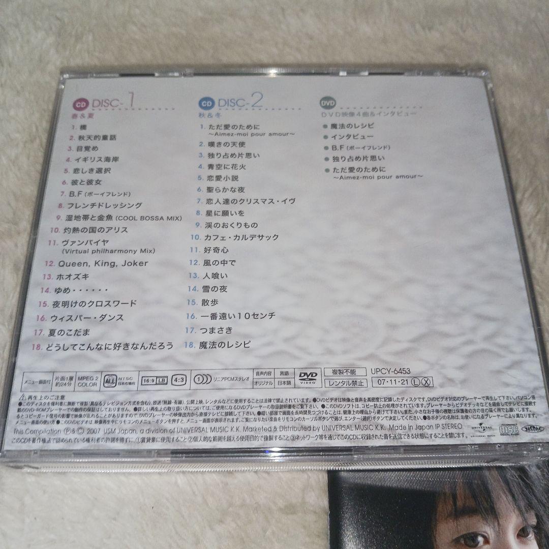 小川範子 アルバムベスト☆-セルフ セレクション-魔法のレシピ - メルカリ