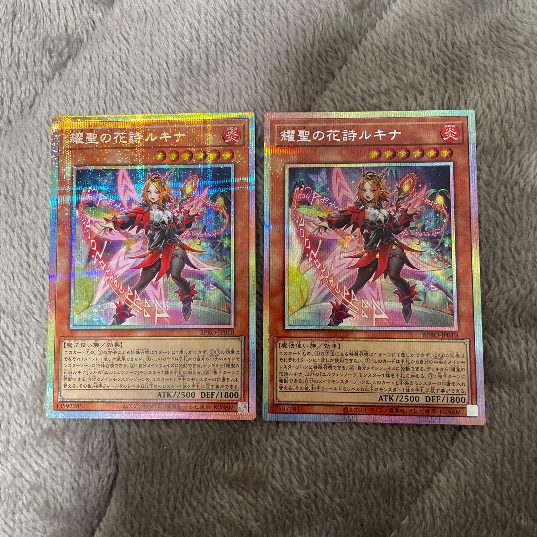 エルフェンノーツルキナ　プリズマ　2枚 耀聖の花詩ルキナ【プリズマティックシークレット】{BPRO-JP010