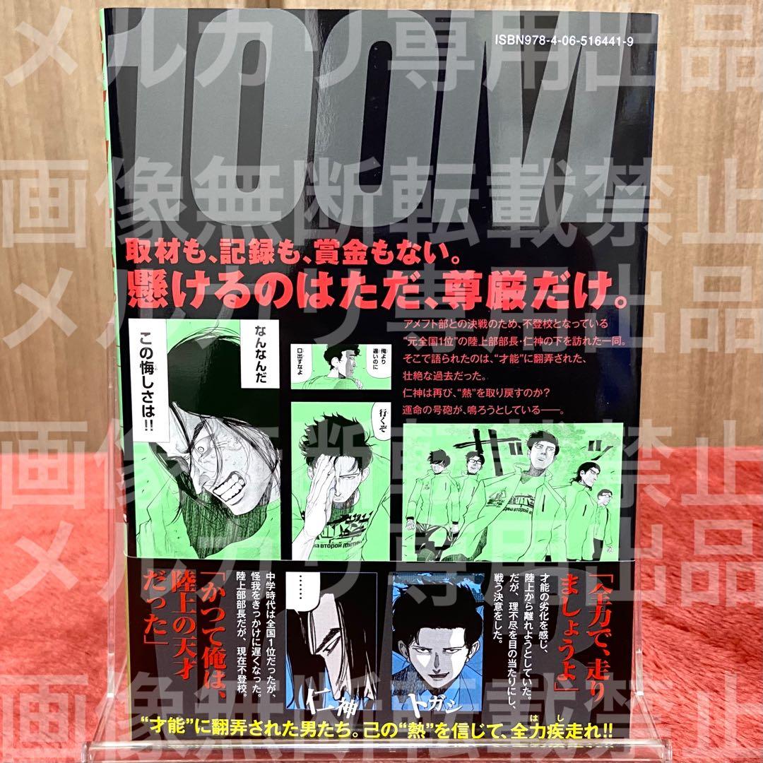 初版 帯付き】 ひゃくえむ。 3巻 魚豊 - メルカリ