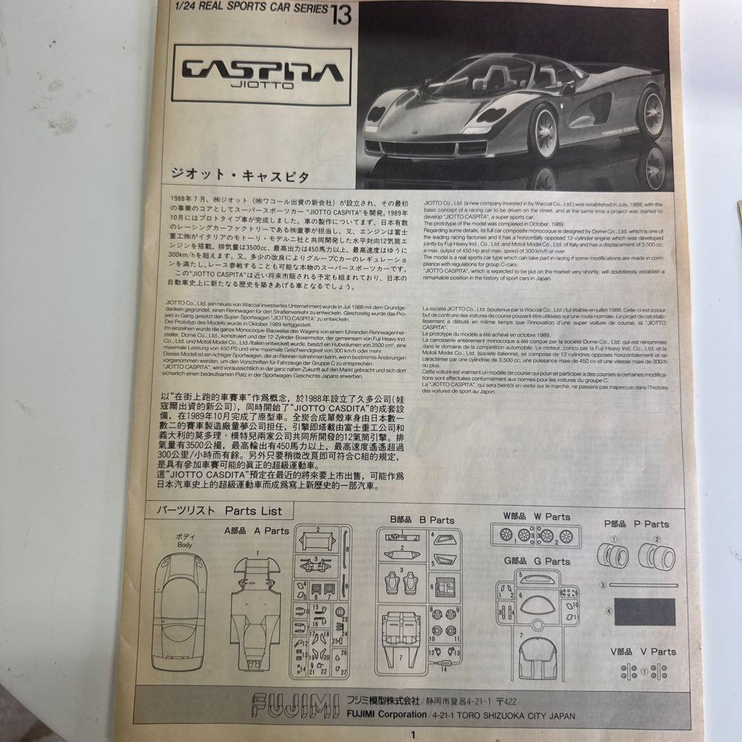 GASPRITA JIOTTO 1/24 プラモデル - メルカリ