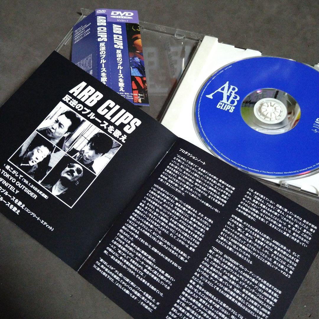 ARB　DVD4セット