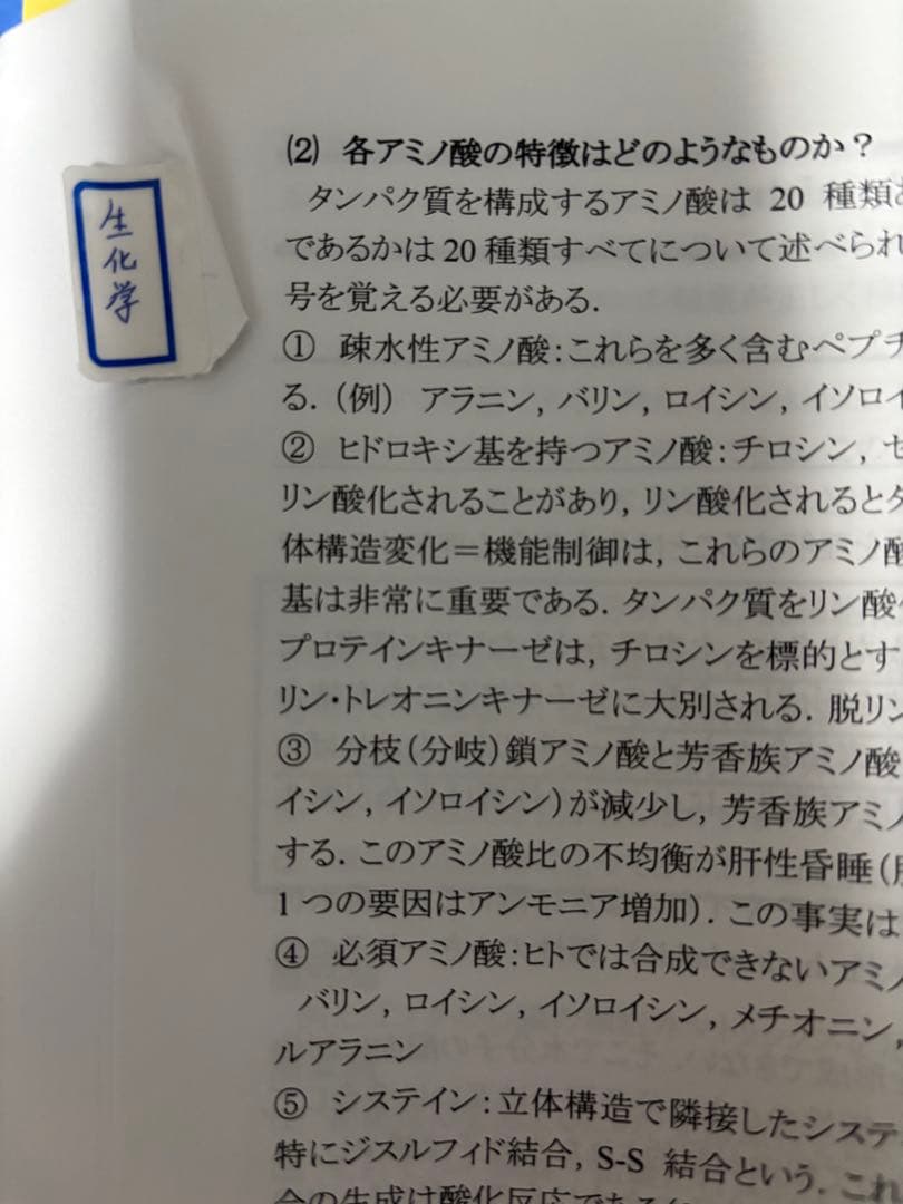 2025年度 医学部編入 生命化学 KALSテキスト - メルカリ