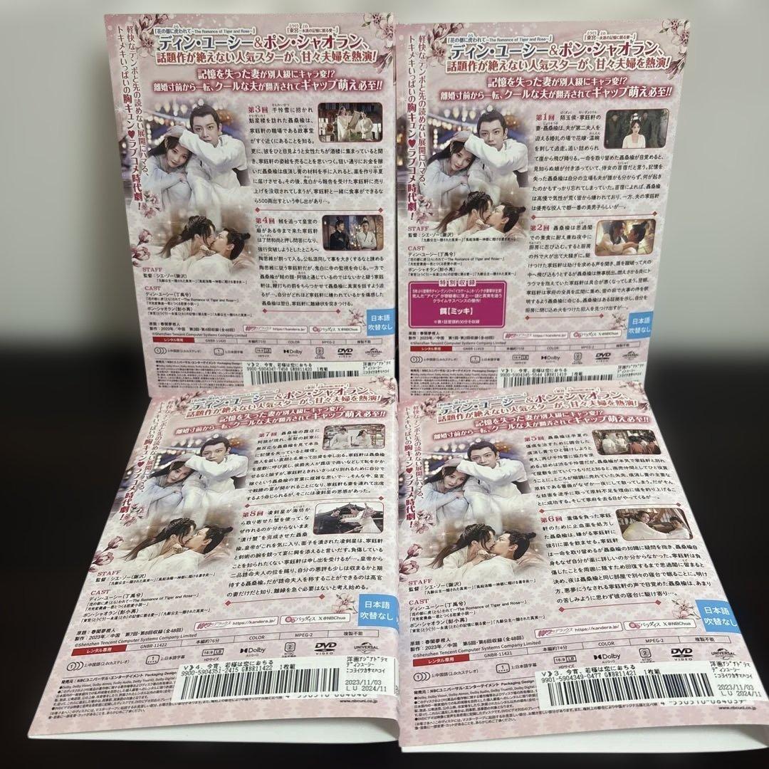 今宵、若様は恋におちる　DVD全２４巻セット