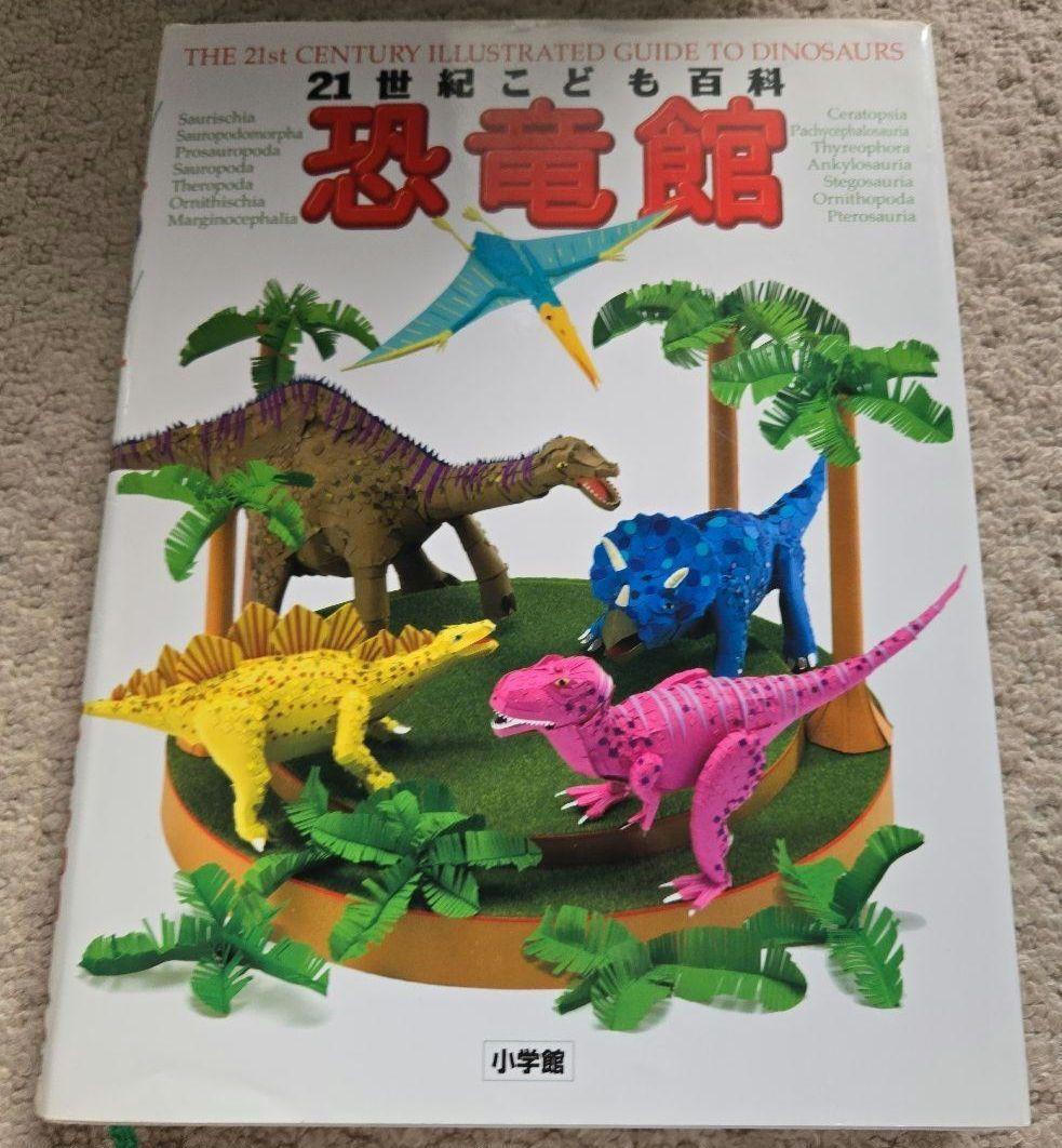 図鑑１８冊まとめ売り