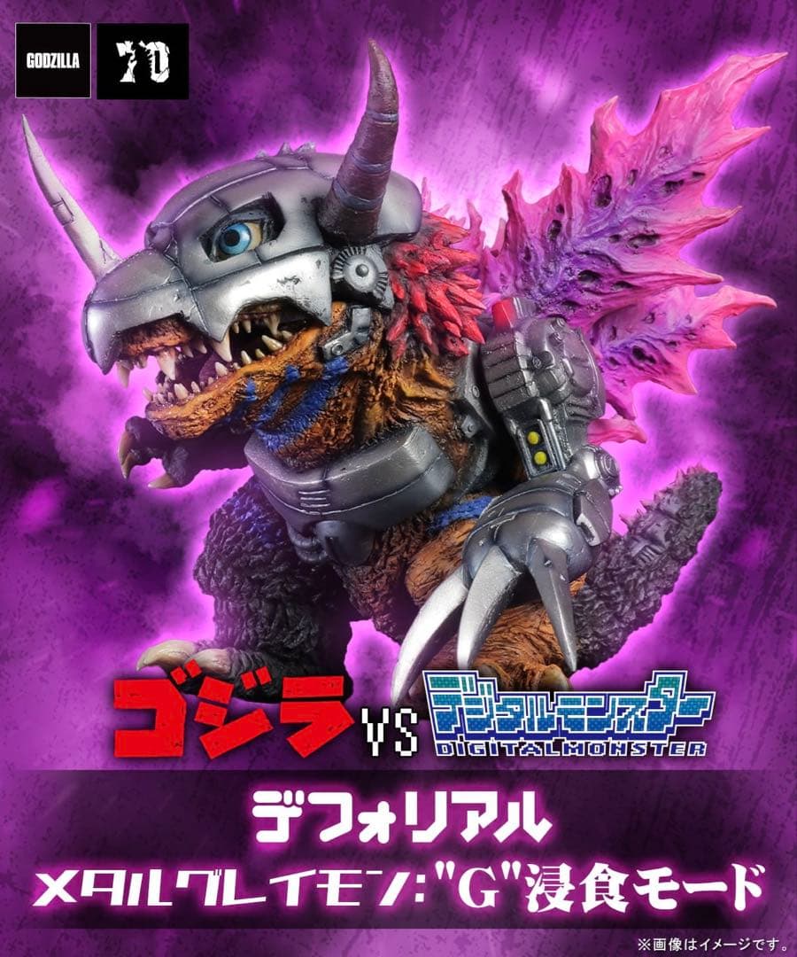 デフォリアル メタルグレイモン：\"G\"浸食モード