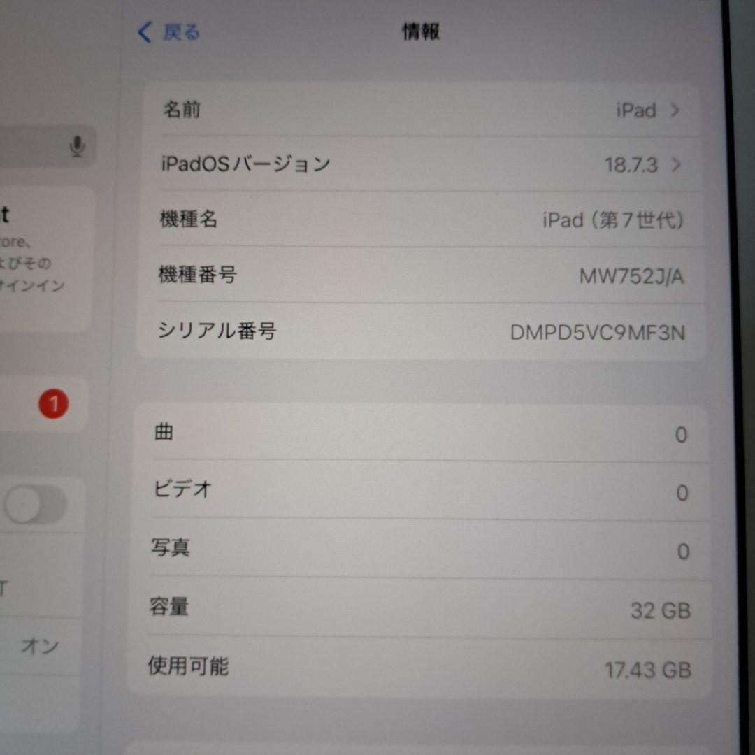 iPad (第7世代) シルバー 32GB　WiFiモデル iPad Wi-Fi 32GB - シルバー（第7世代） [整備済製品] - ビジネス