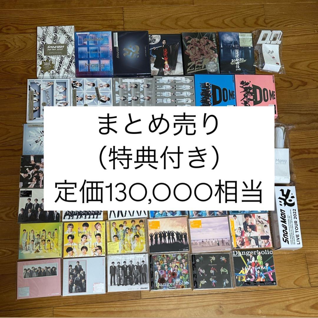 Man まとめ売り Man CDまとめ売り Man CD まとめ Man CD まとめ Man アルバム まとめ