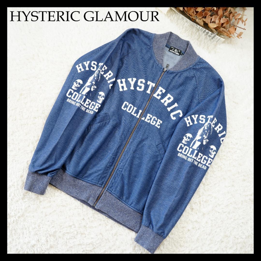極美品】ヒステリックグラマー ヒスガールコットンスタジャン ブルー