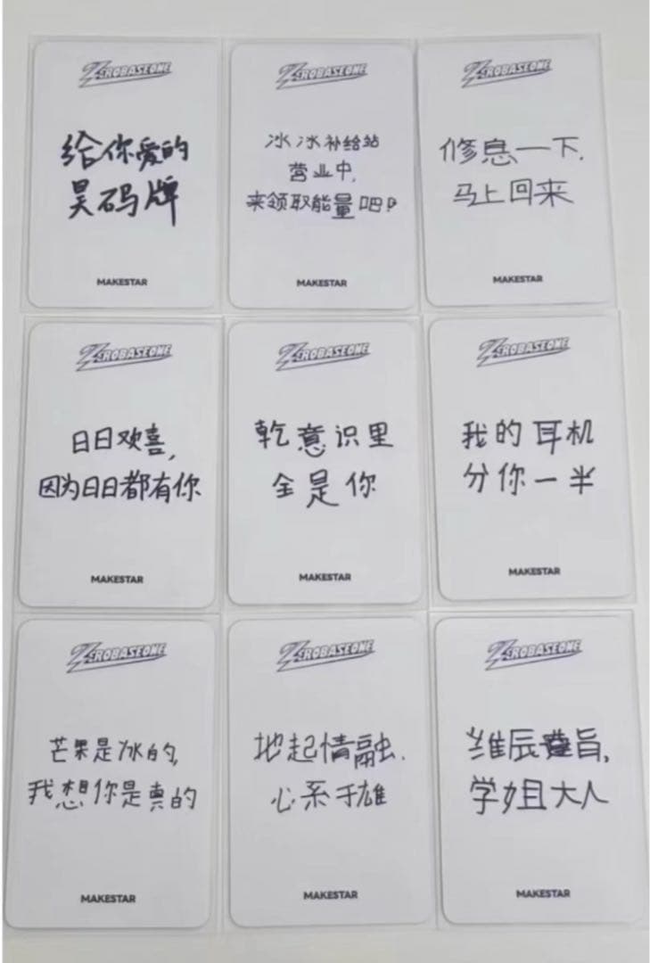 ZB1 上海 makestar サイン会 中選特典 トレカ セット - メルカリ