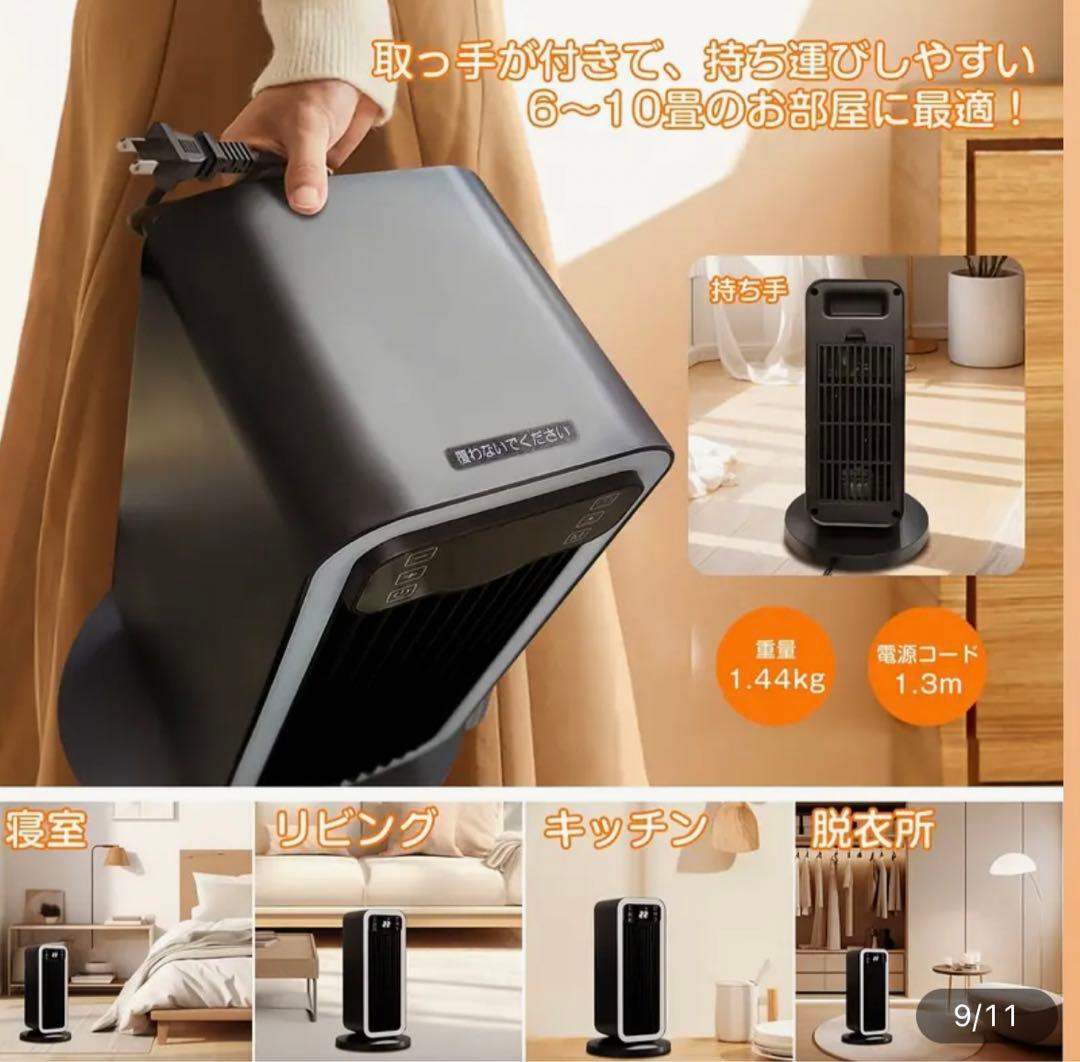 10月セール‼️23,→15,セラミックファンヒーター