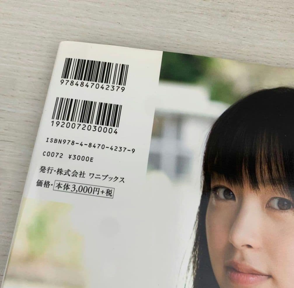 す*く様 【美品・超特価】朝顔 朝倉あき写真集 初版 帯付き DVD付き、あさが