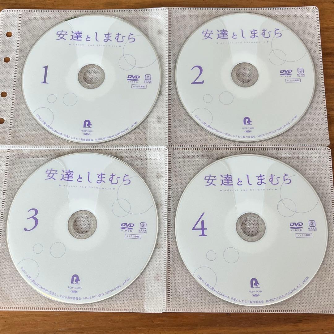 安達としまむら DVD 全4巻　全巻セット