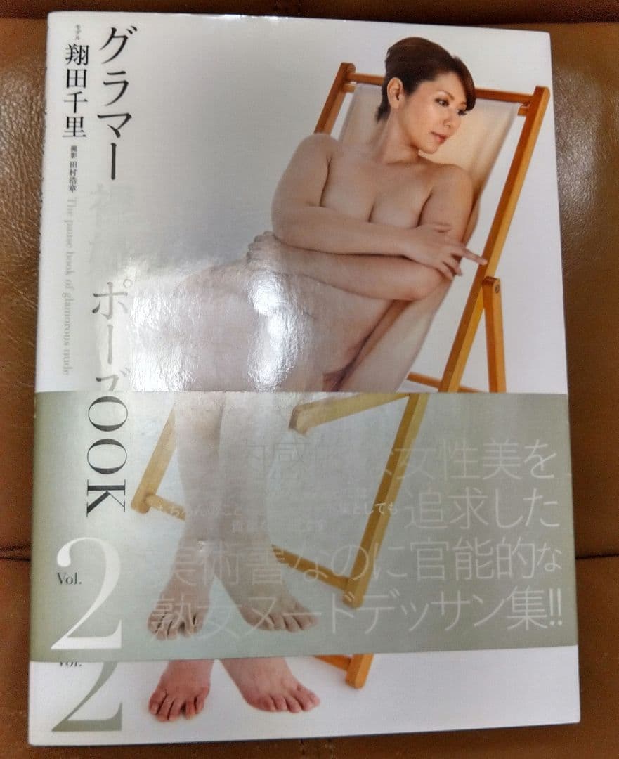 ◎グラマー裸婦ポーズBOOK Vol.②③　ワイレア出版