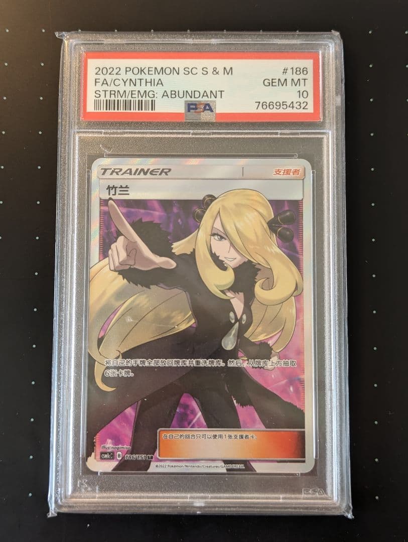 即購入⭕️ シロナ SR 指差しシロナ PSA10 シロナSR海外 - メルカリ