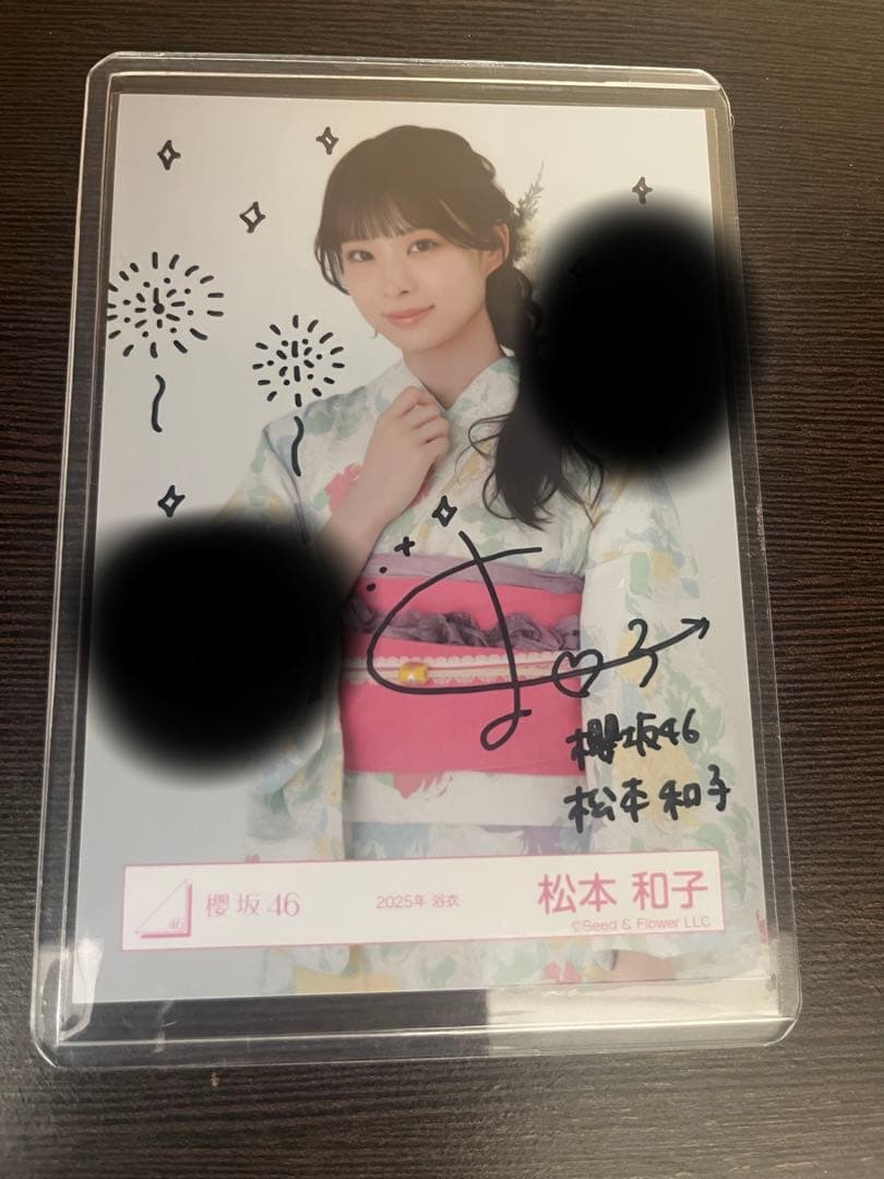 櫻坂46 松本和子　2025浴衣　直筆サイン A*-様 櫻坂46 松本和子 直筆サイン 浴衣 櫻坂46 直筆サイン サイン 生