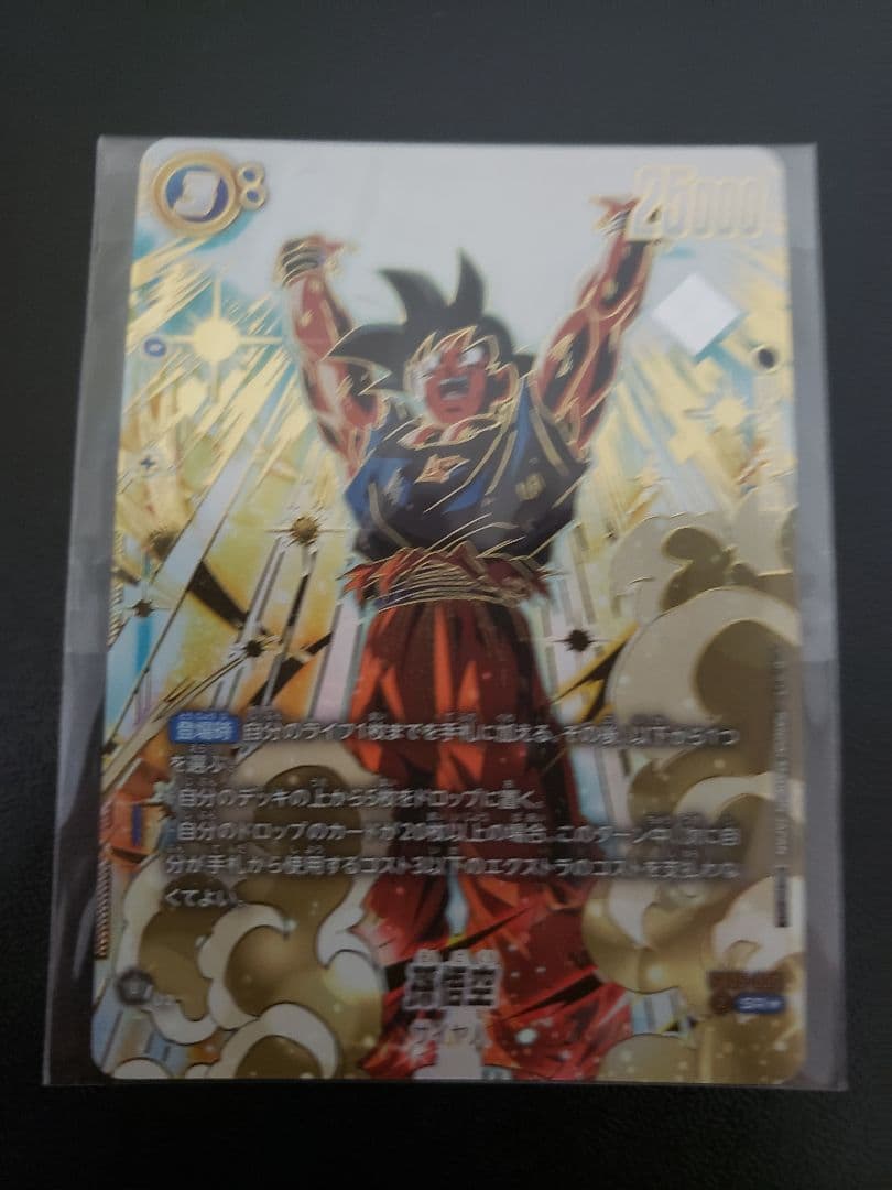 フュージョンワールド アルティメットバトル 優勝 孫悟空の通販｜www