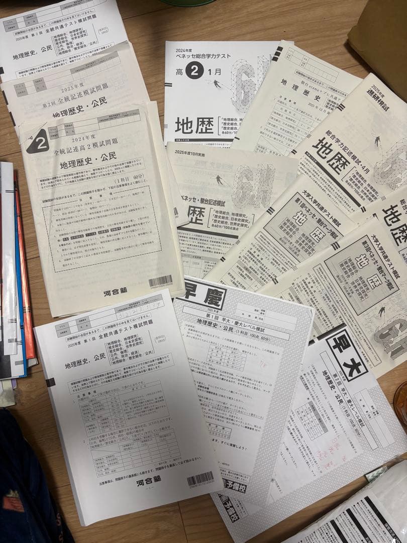地歴公民 模試 日本史書き込みあり 2023 2024 2025 地歴公民 模試 日本史書き込みあり 2023 2024 2025 2025年用共通テスト