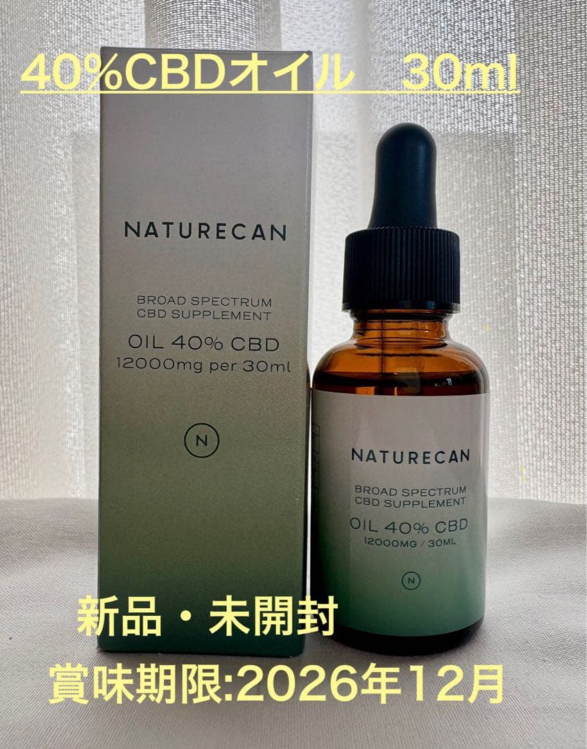 【新品・未開封】ネイチャーカンCBDオイル 40% 30ml 高濃度40％CBDオイル｜Naturecan公式 | 低価格・高品質なオイル