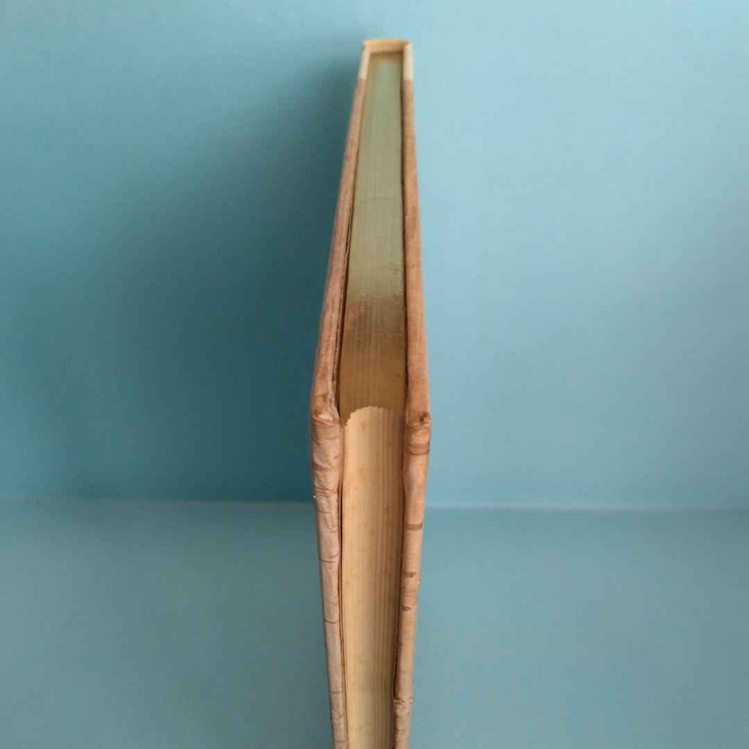 《希少・限定500部》矢野峰人 譯詩集「志るえっと」學藝社