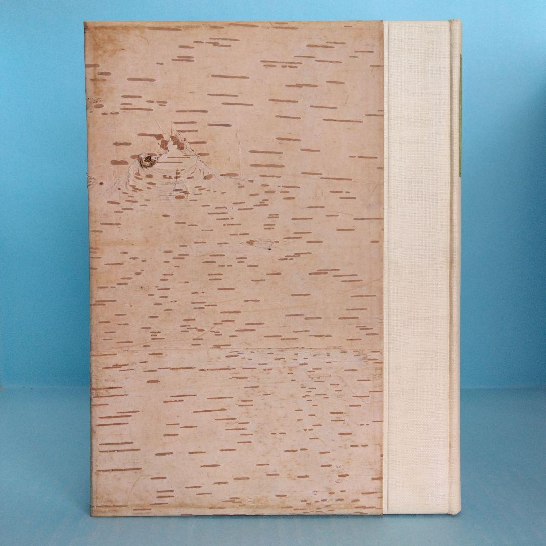 《希少・限定500部》矢野峰人 譯詩集「志るえっと」學藝社