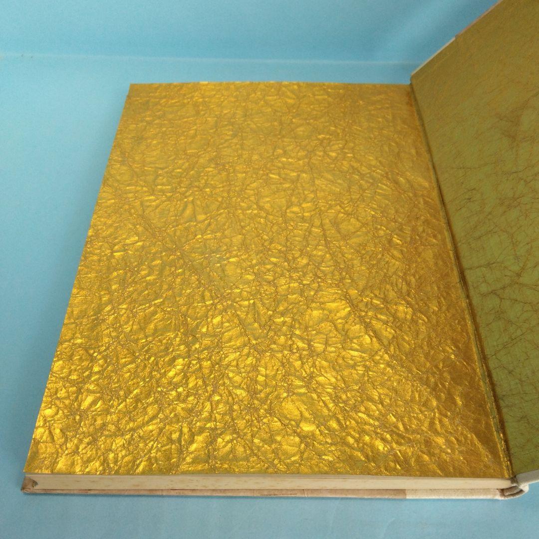 《希少・限定500部》矢野峰人 譯詩集「志るえっと」學藝社