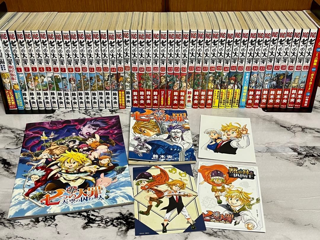 七つの大罪 1巻~41巻 全巻セット(内20・41巻特装版)+劇場版パンフ&特典 七つの大罪 1~41巻 全巻セット(内20・41巻特装版)+劇場版パンフ&特典