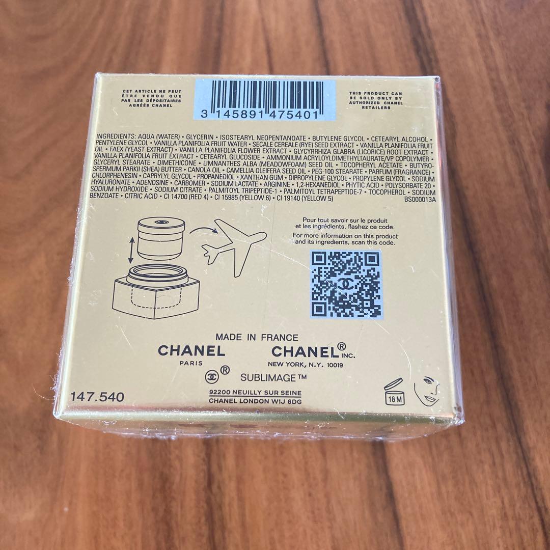 《未使用》CHANEL サブリマージュ ラ クレーム フィンエモリエントクリーム