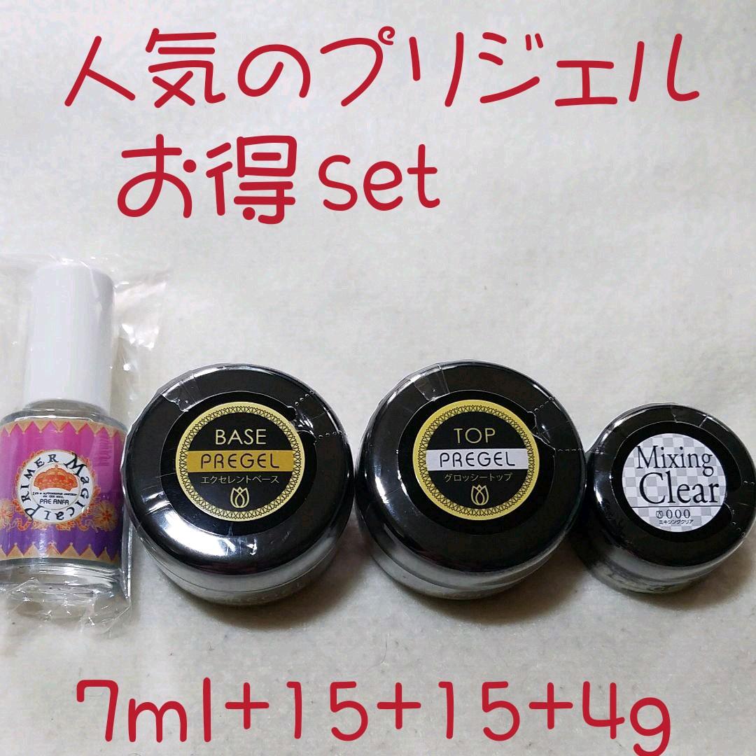 お買い得❗人気のプリジェル プライマー ベース トップ ミキシングset 楽天市場】[プリジェルPREGEL]エクセレントベース+トップシャイン+