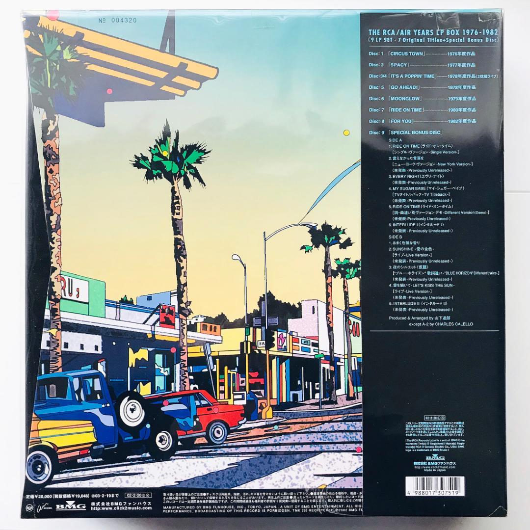 極美品｜レコード9枚組｜ボックス‥山下達郎〔LP Box 1976-1982