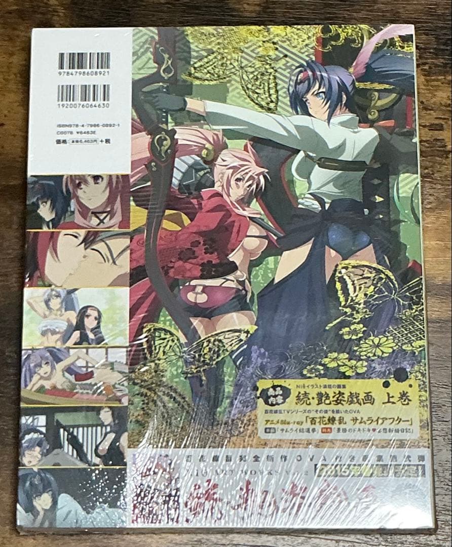 続・艶姿戯画 Niθ ART WORKS Vol.2 コミック 上下巻