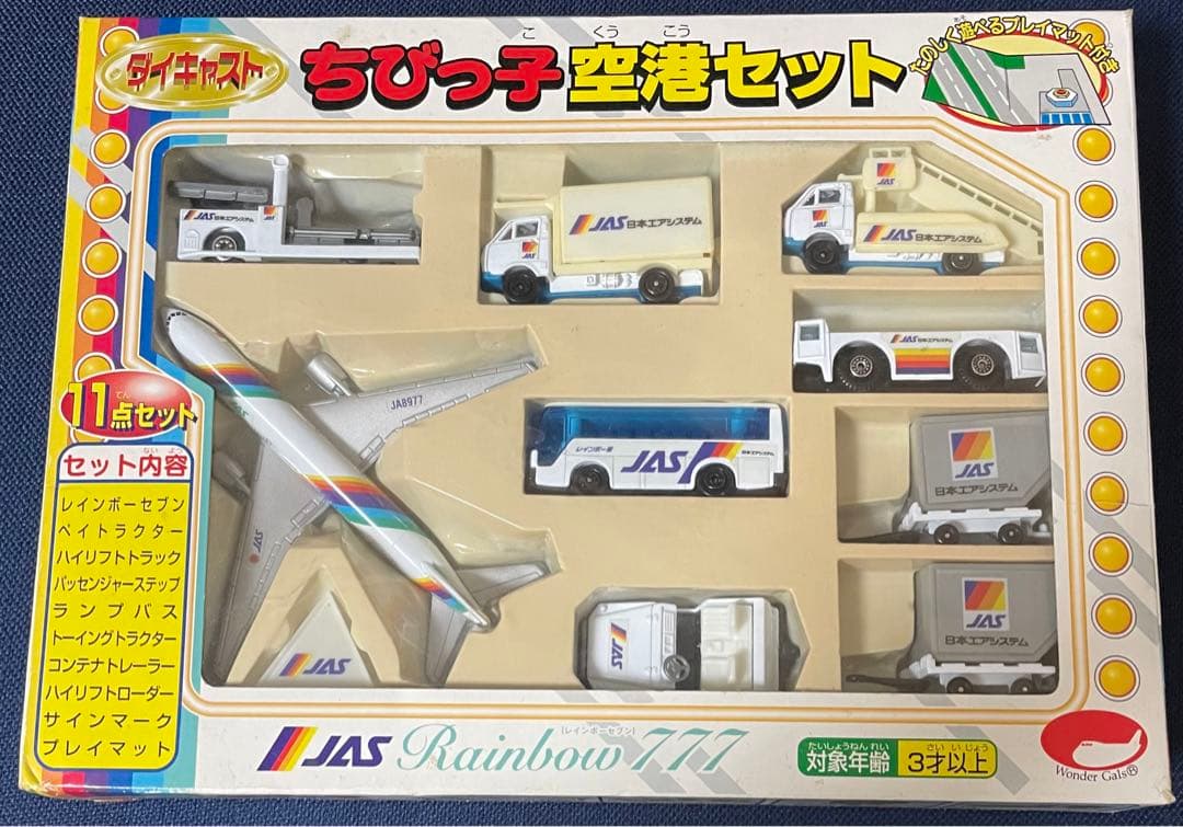 JAS レインボーセブン 777 ちびっ子空港セット ダイキャスト 日本エアシステムJASレインボーセブン777 ちびっ子空港セット ダイ