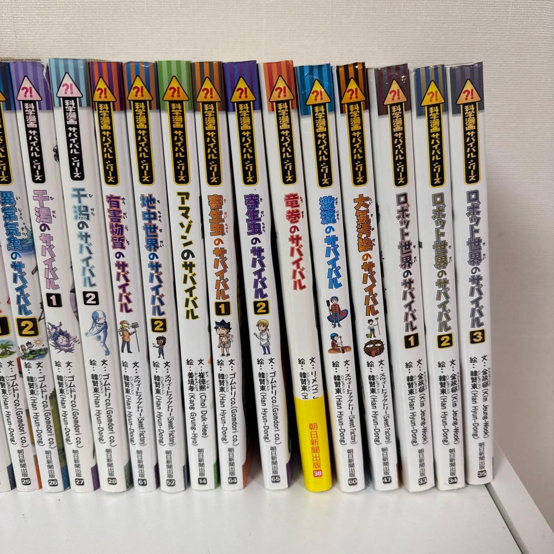 サバイバルシリーズ・いきもの観察シリーズ 計41冊 サバイバルシリーズ