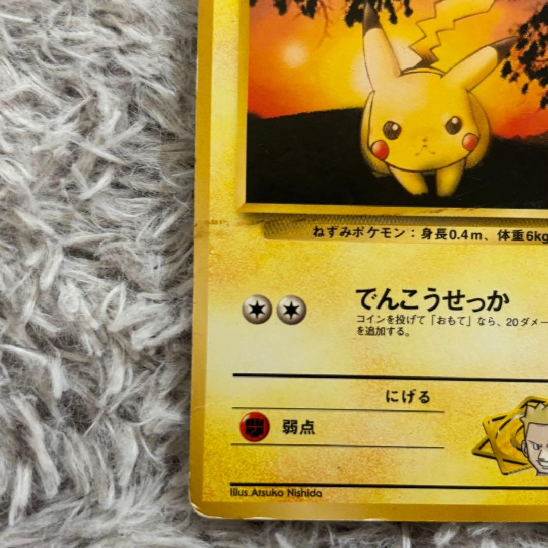 ピカチュウ マチスのピカチュウ 旧裏 LV.10 でんこうせっか - メルカリ