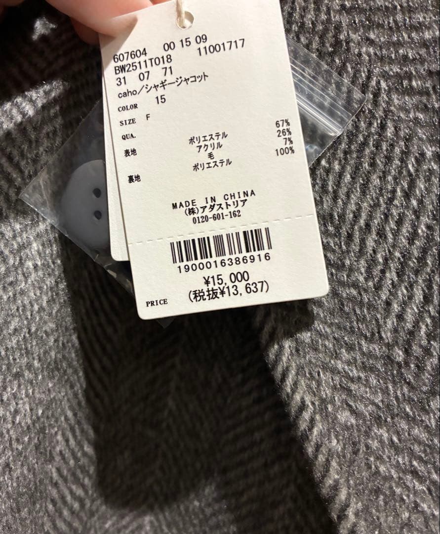 低身長caho146cmさんプロデュース】シャギージャコット【BAYFLOW