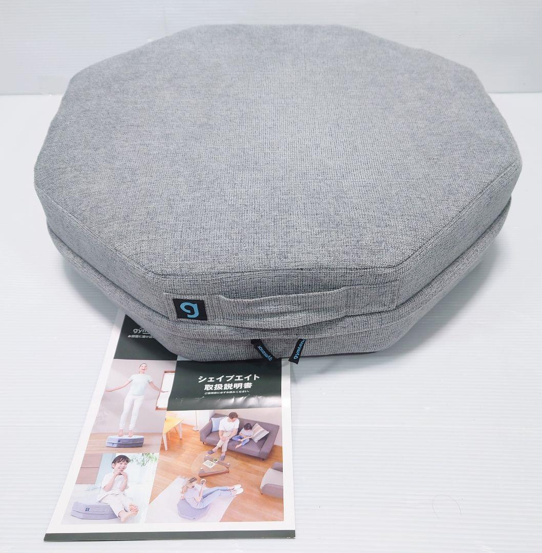 ジムテリア シェイプエイト トランポリン shape cube【未使用品】 ジムテリア シェイプエイト トランポリン 大人 子ども 室内 クッション