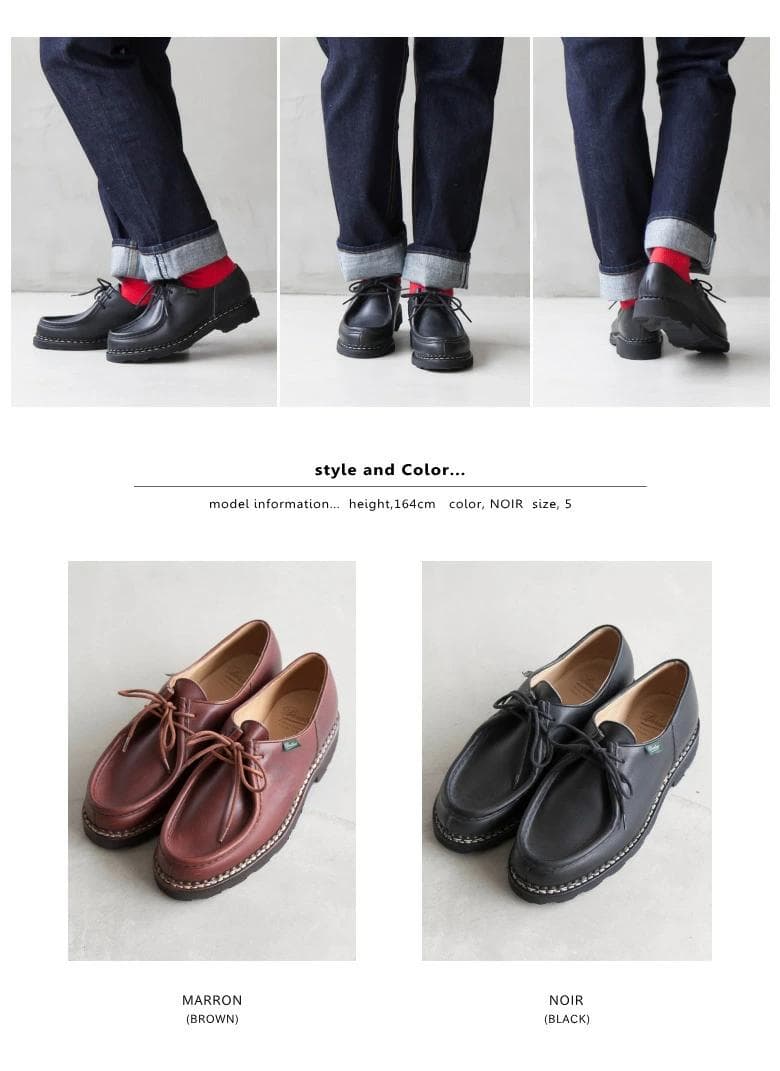 菊池亜希子　Paraboot MICHAEL パラブーツ ミカエル　40ブラック