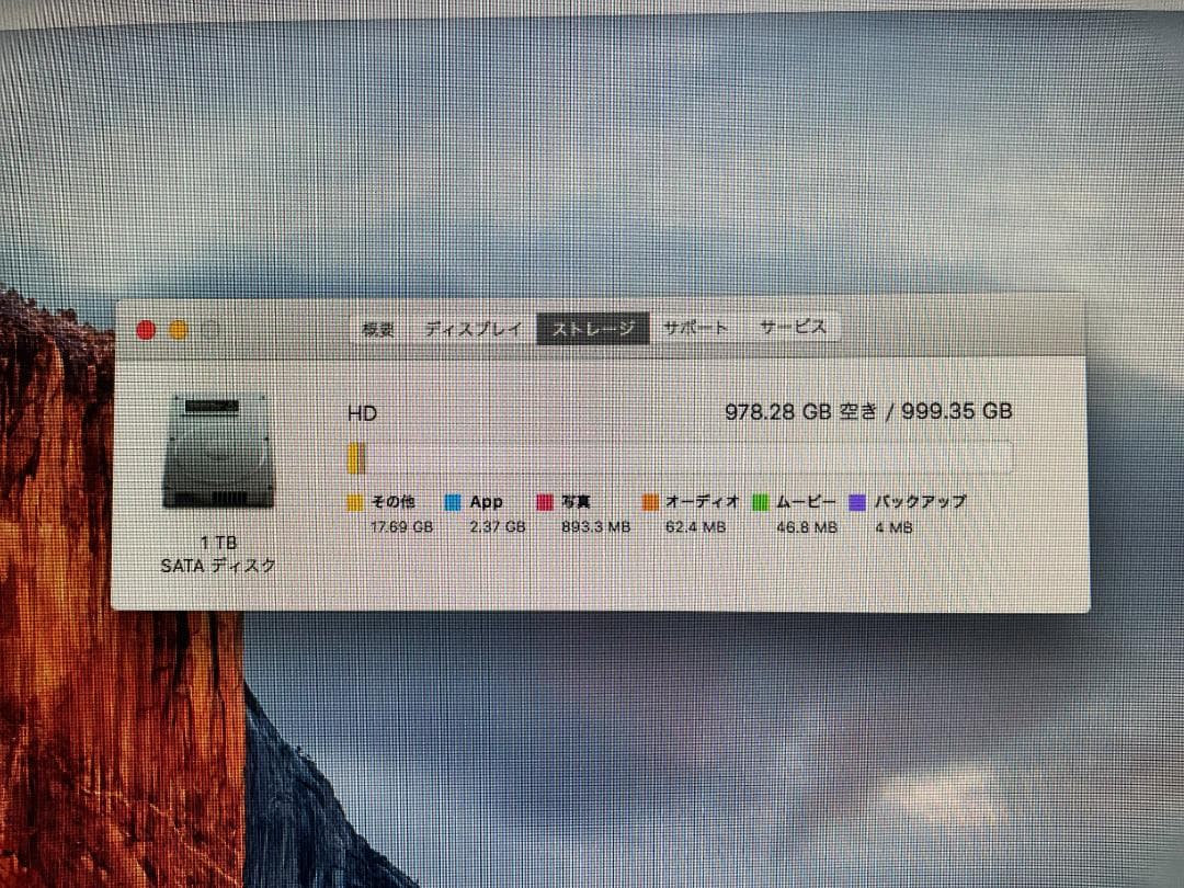 iMac 2.8GHz i5 16GB 1TB モデルNo.A1418