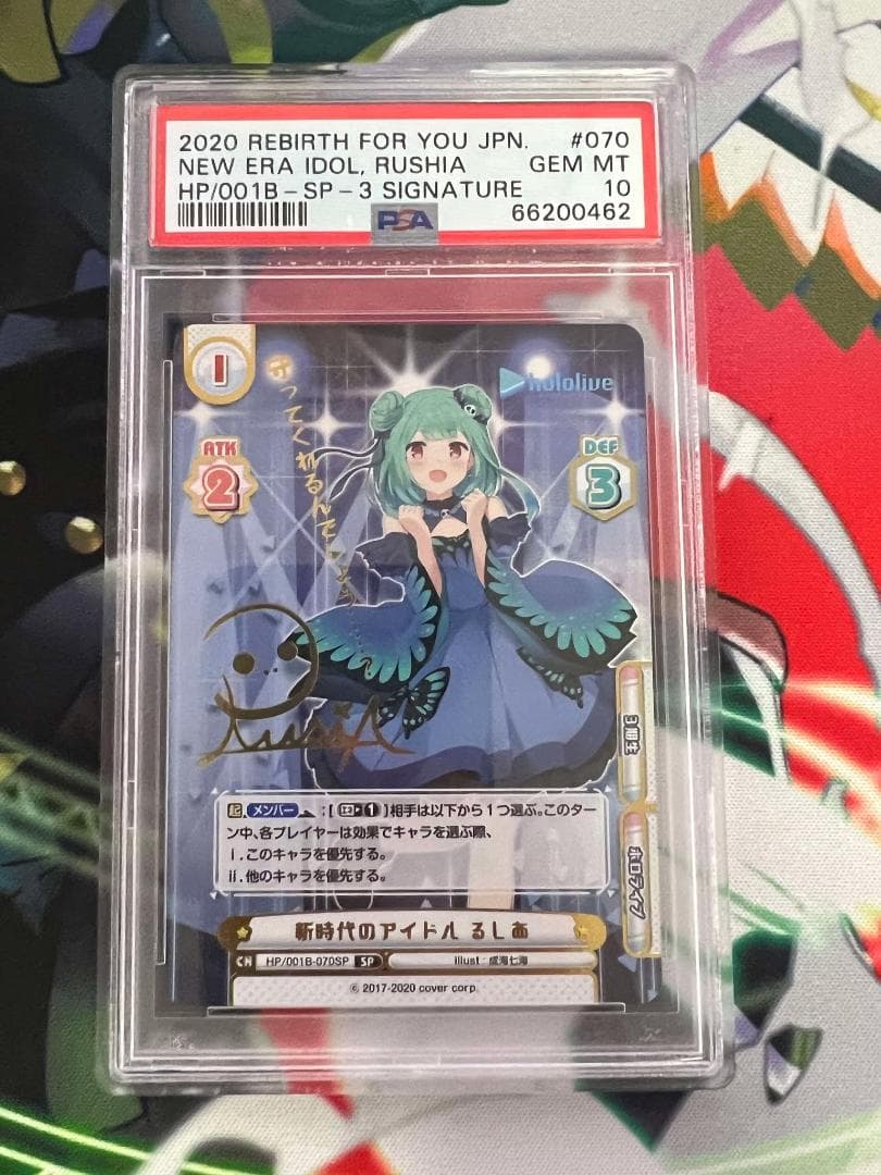 Reバース ホロライブ SP サイン 潤羽るしあ PSA 10 - メルカリ