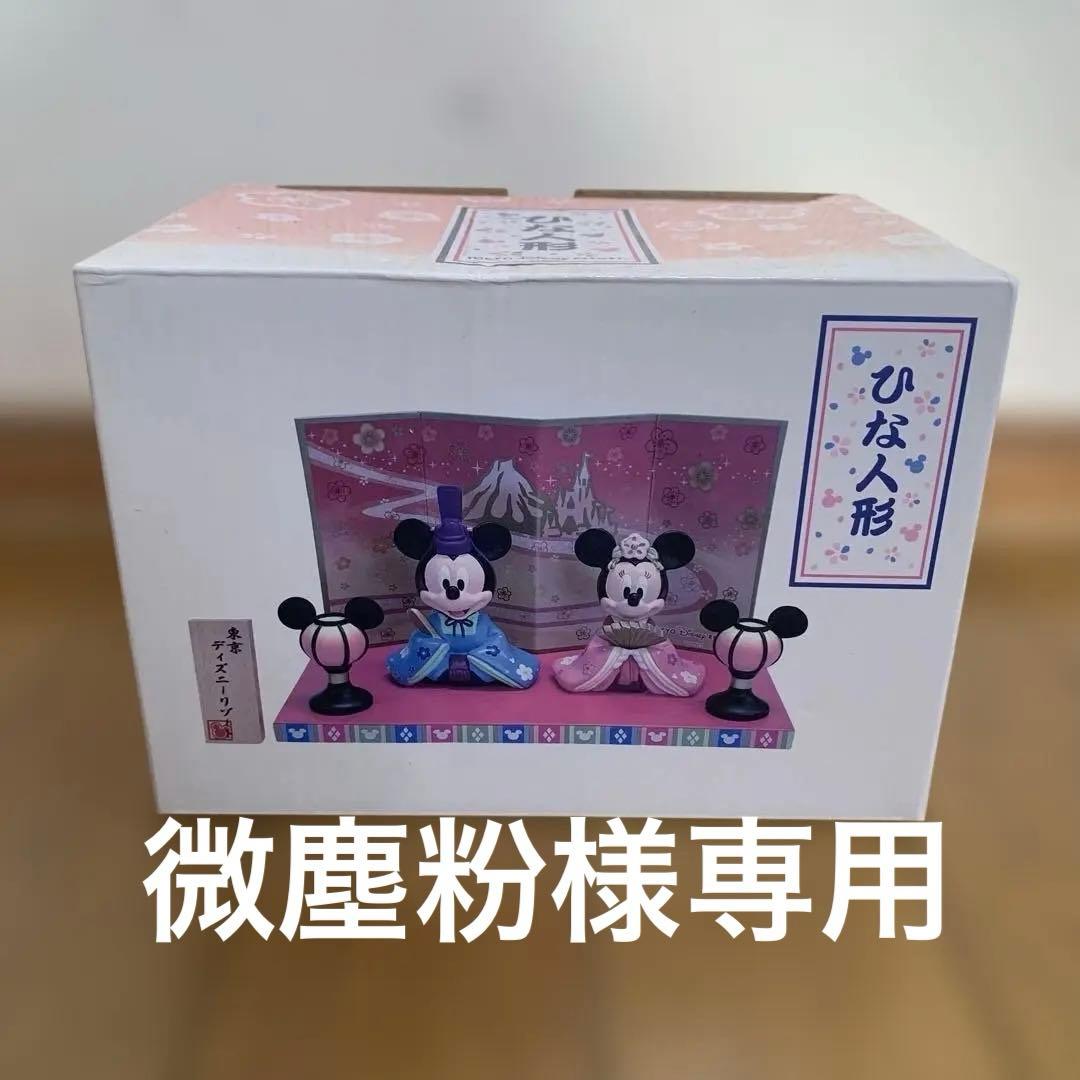 東京ディズニーリゾート ひな人形 - メルカリ
