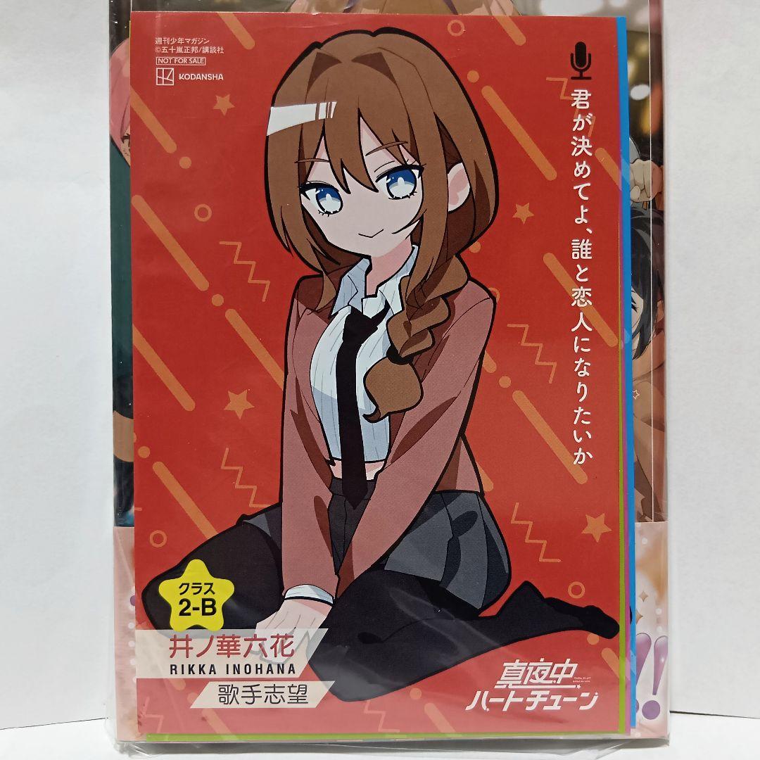 1～11巻 全巻初版帯付 新品未開封 特典 イラストカード 真夜中ハート