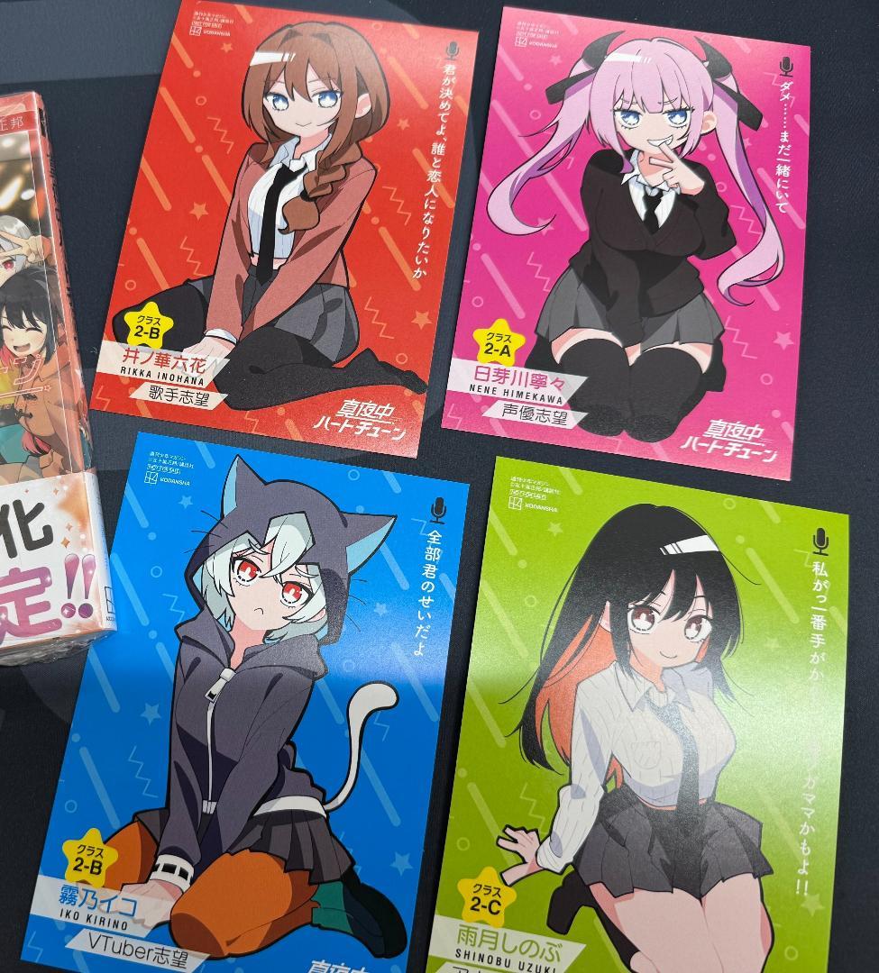 1～11巻 全巻初版帯付 新品未開封 特典 イラストカード 真夜中ハート